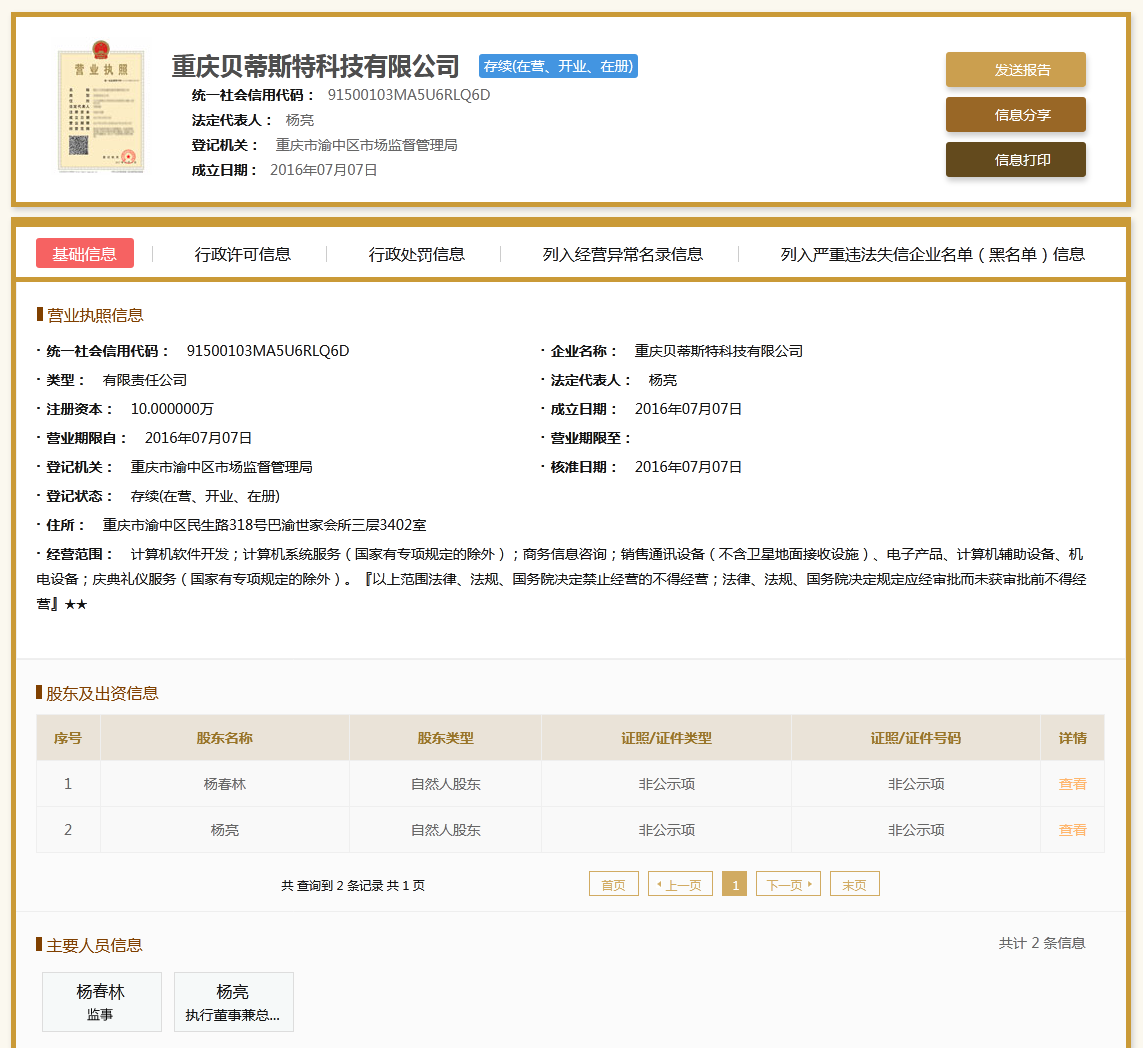 股票配资头条天眼