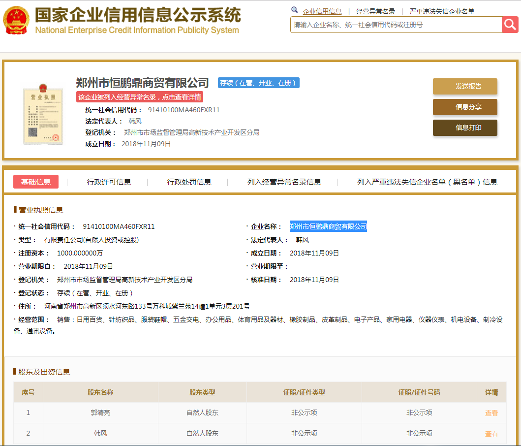 股票配资头条天眼