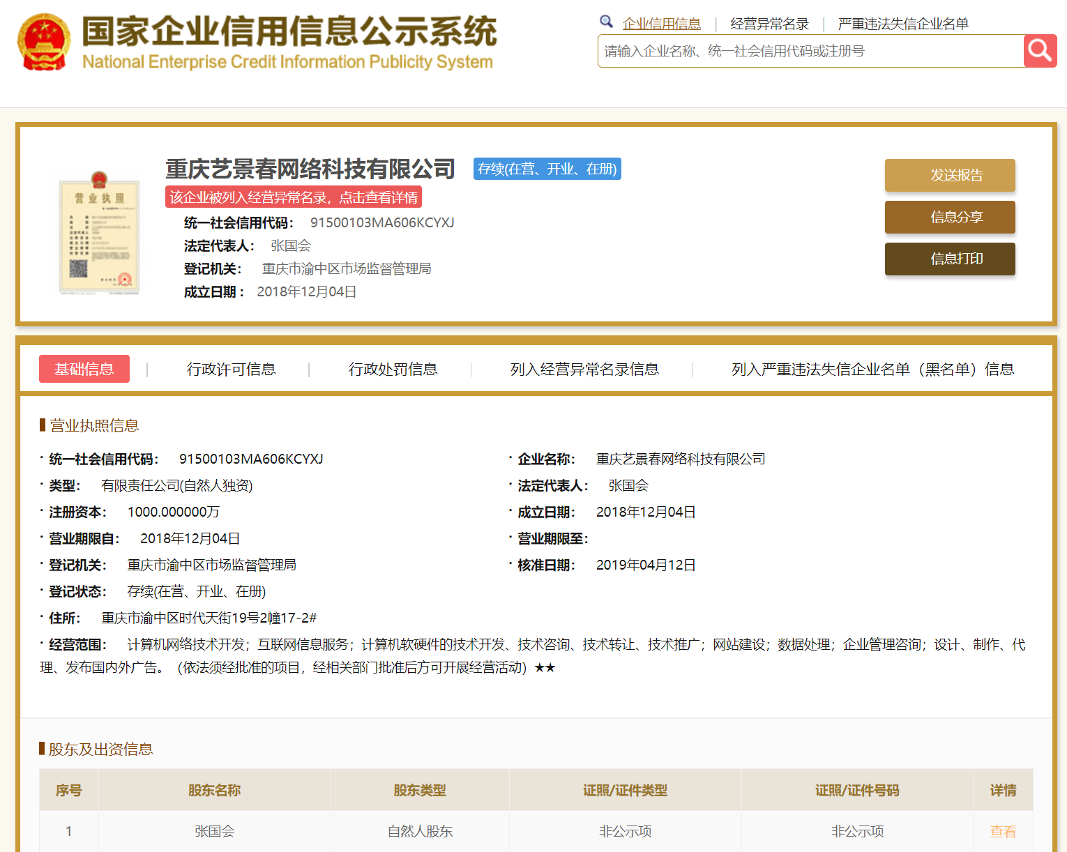 股票配资头条天眼