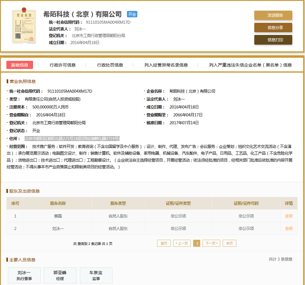 股票配资头条天眼