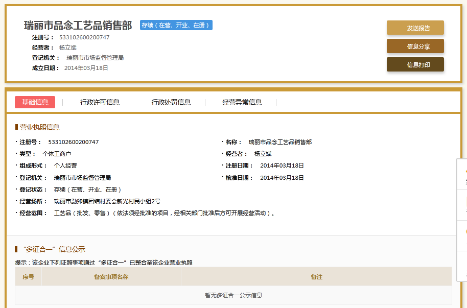 股票配资头条天眼