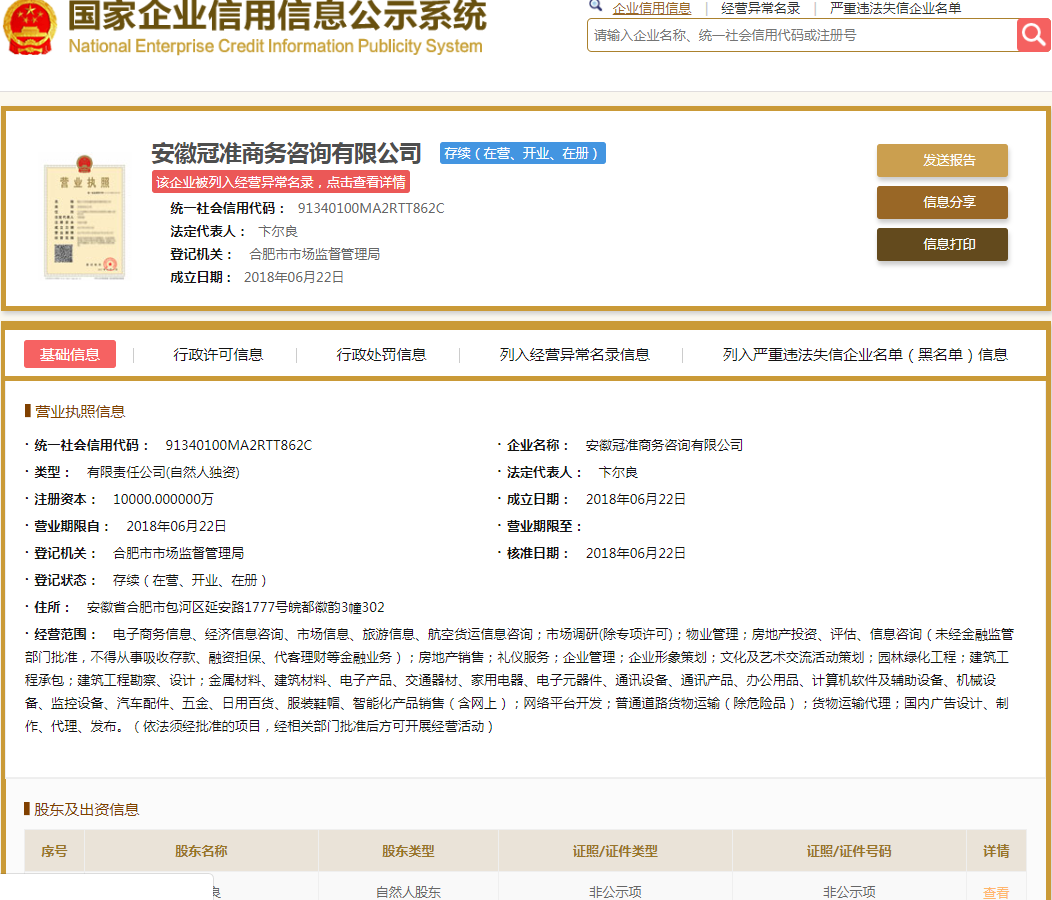 股票配资头条天眼