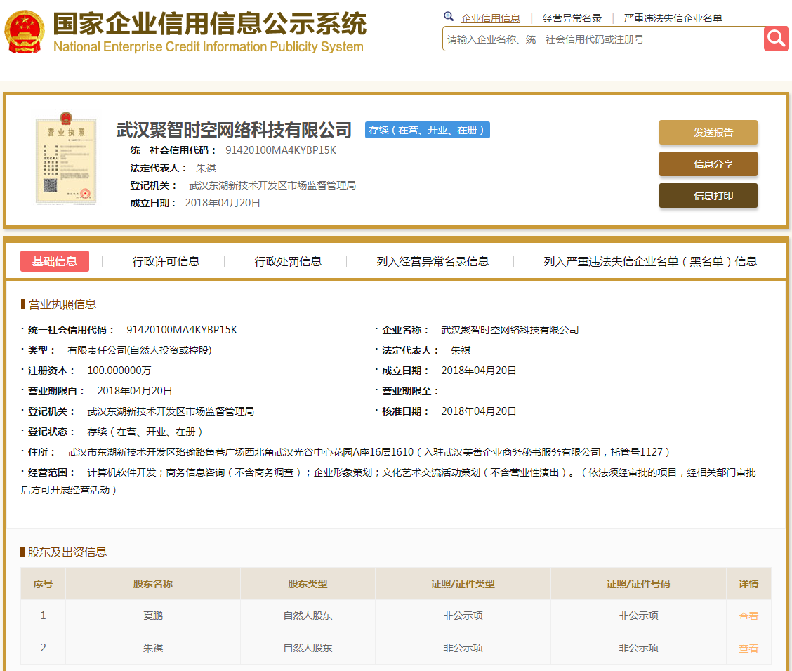 股票配资头条天眼