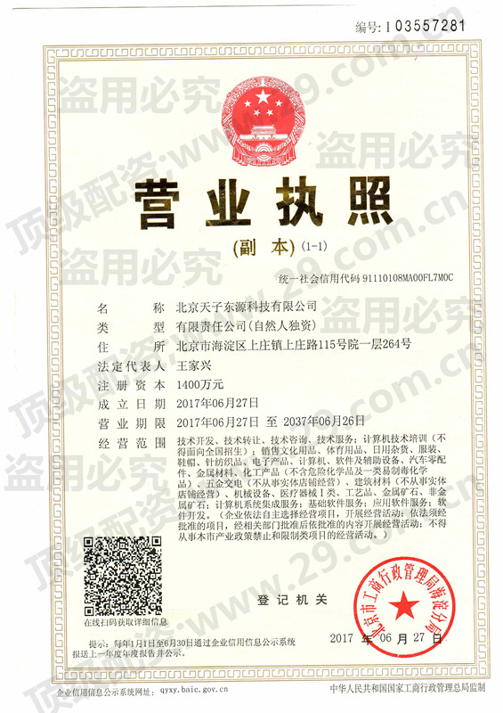 股票配资头条天眼