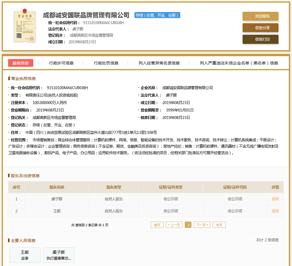 股票配资头条天眼