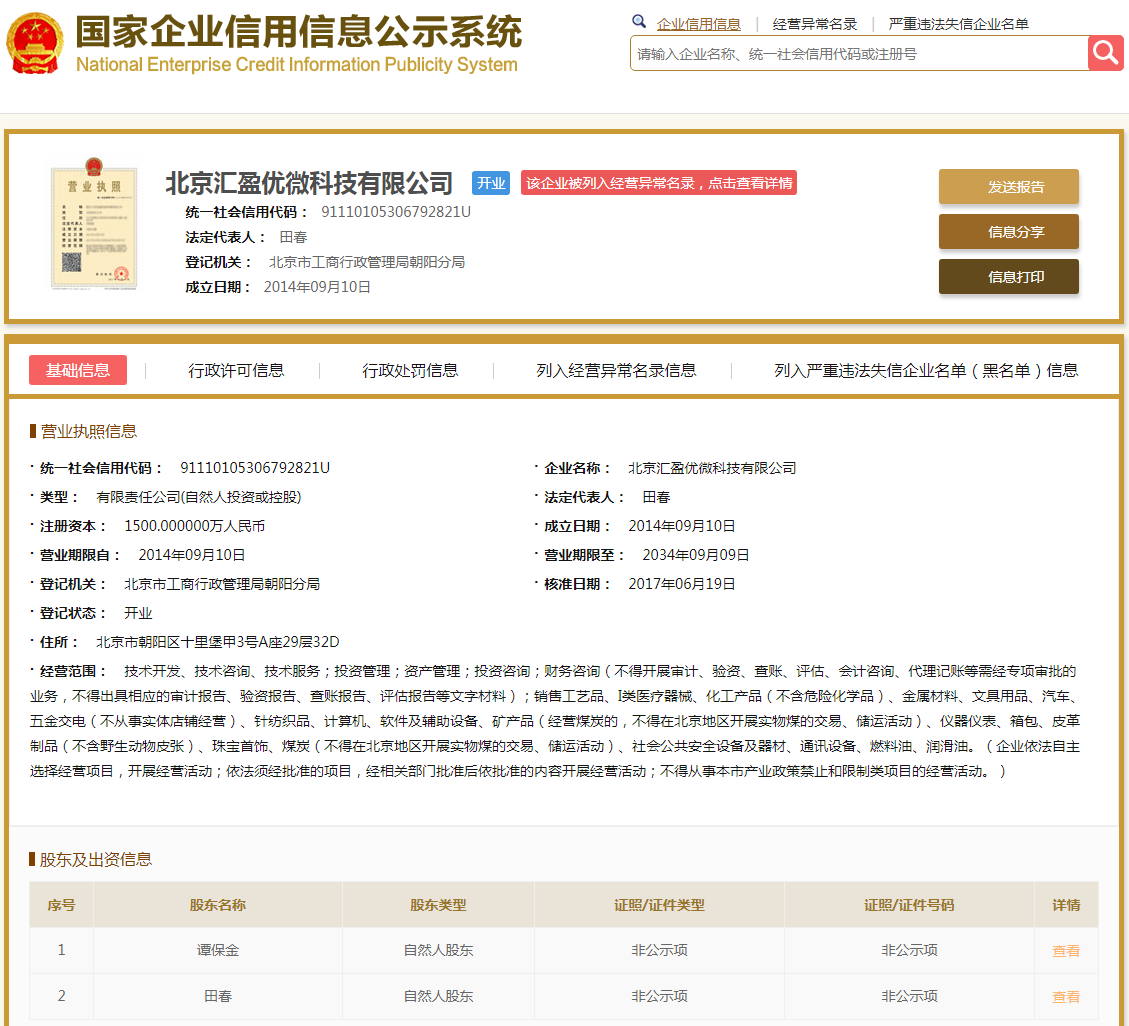 股票配资头条天眼