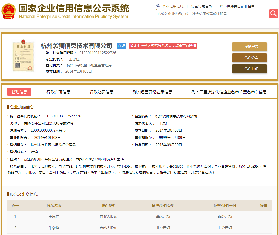 股票配资头条天眼