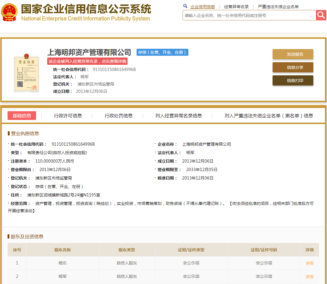 股票配资头条天眼