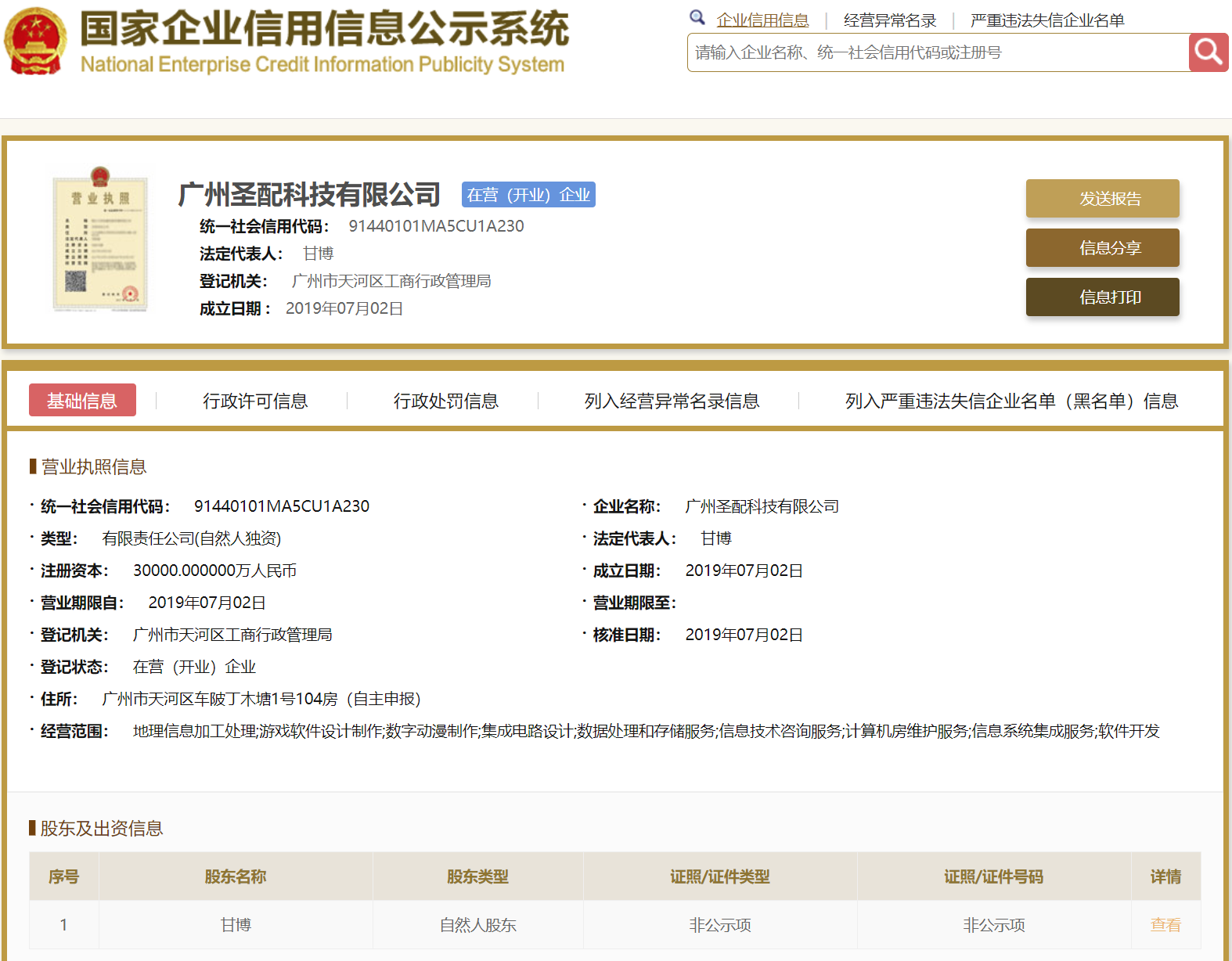 股票配资头条天眼