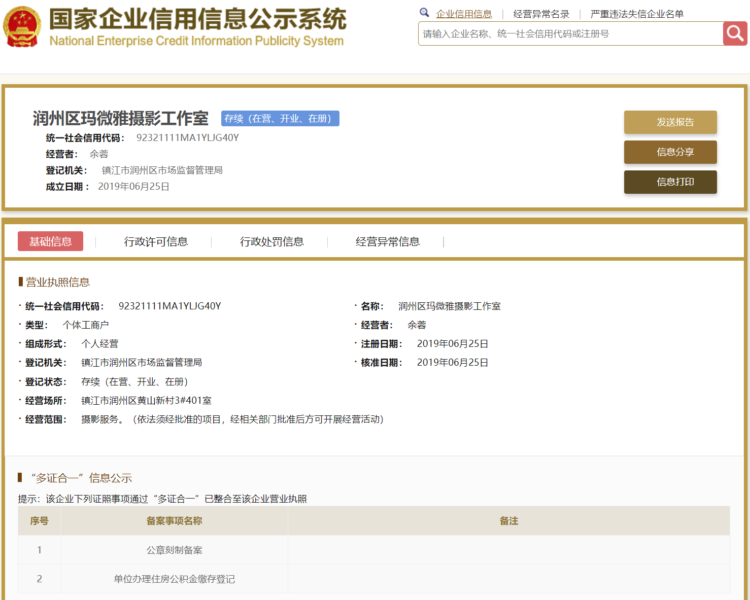 股票配资头条天眼