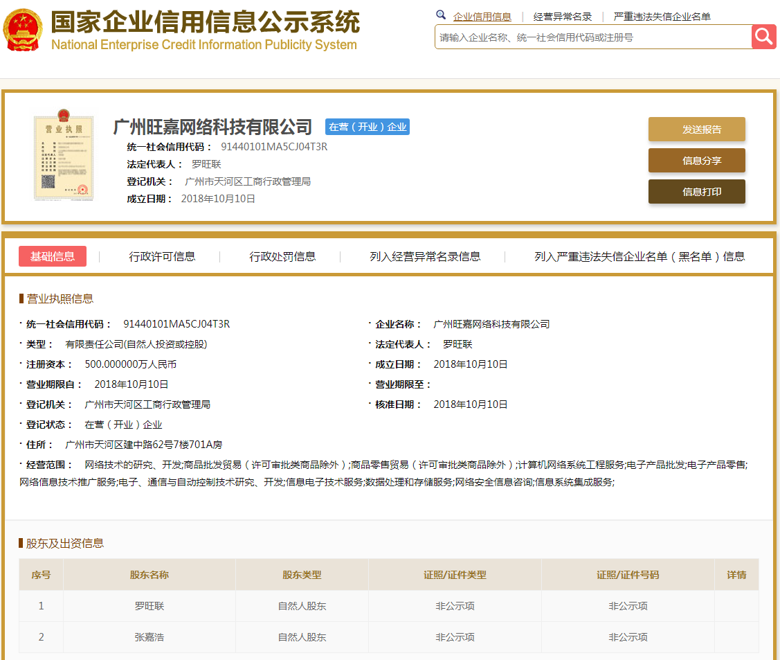 股票配资头条天眼