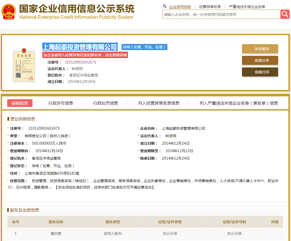 股票配资头条天眼