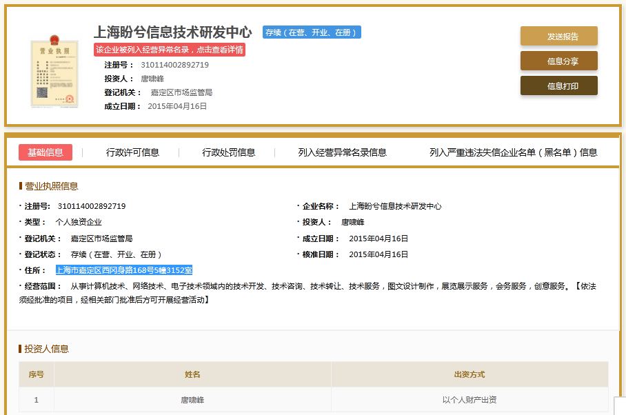 股票配资头条天眼
