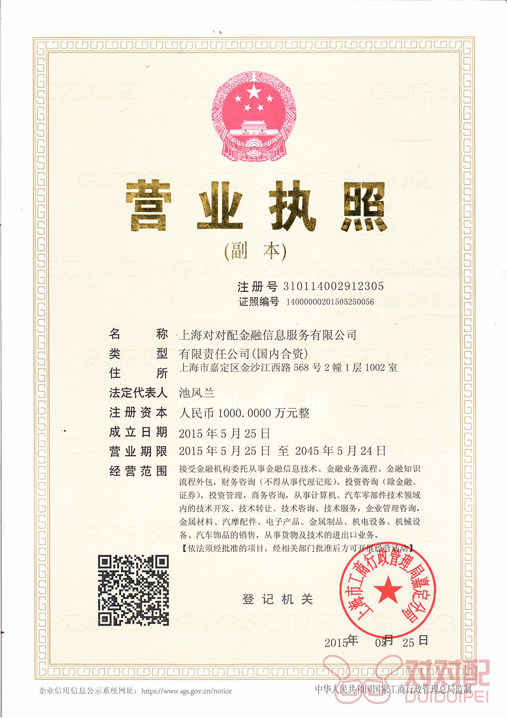 股票配资头条天眼