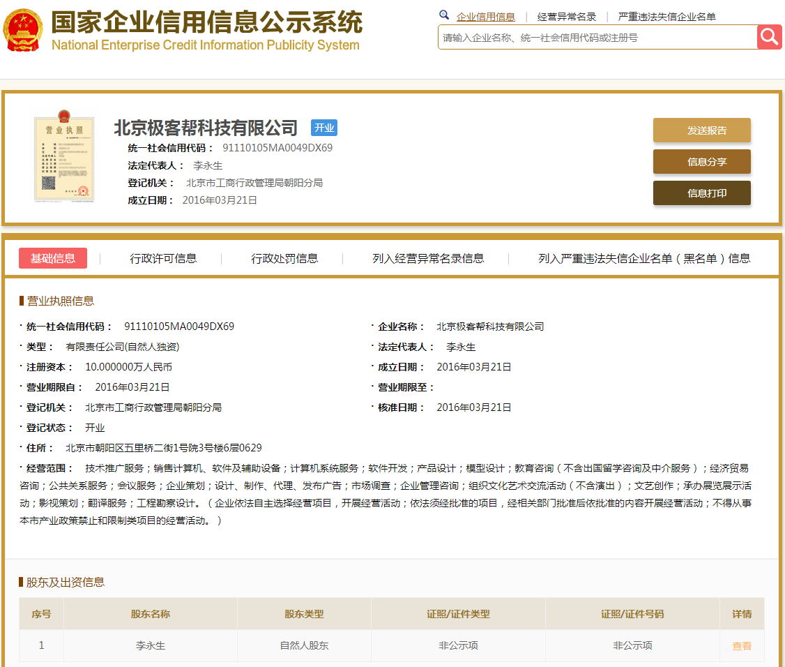 股票配资头条天眼