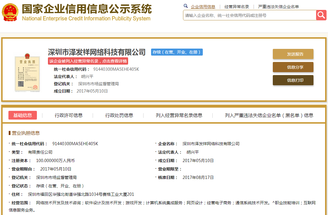 股票配资头条天眼