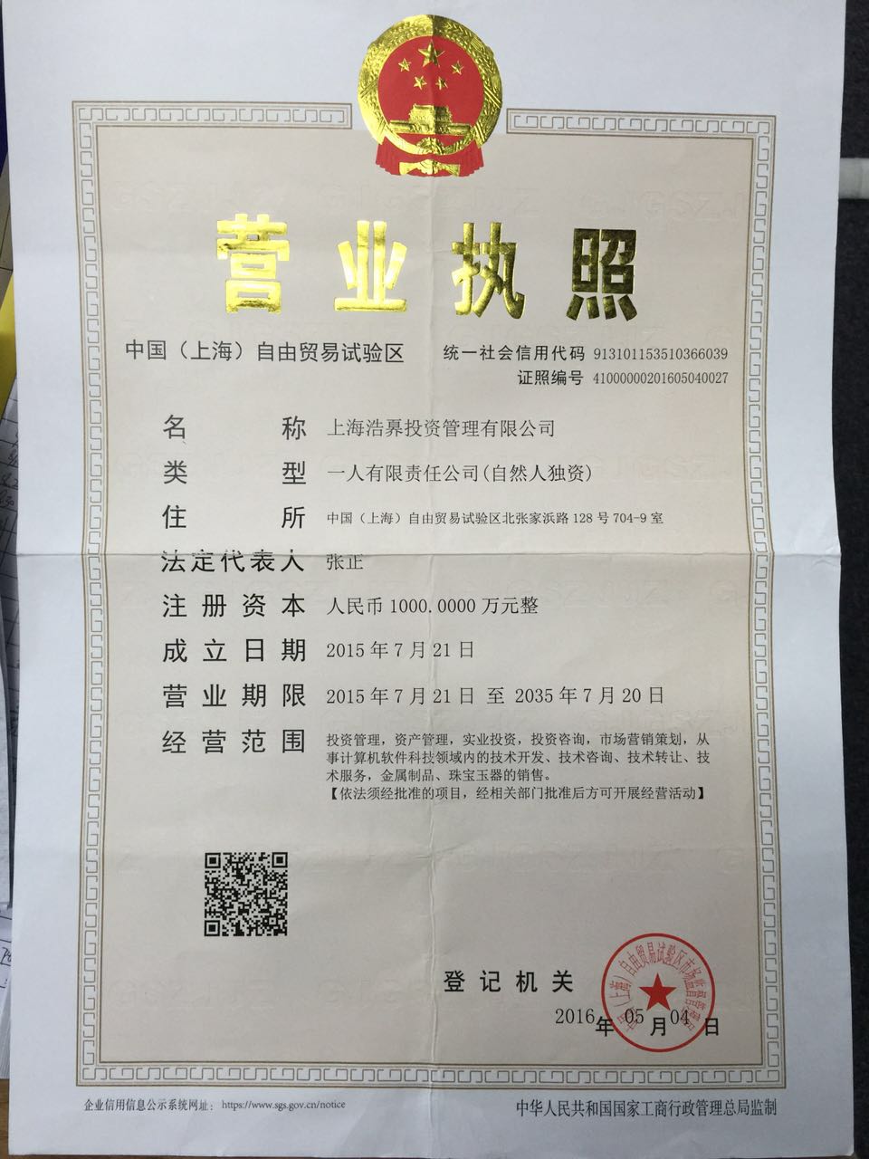 股票配资头条天眼