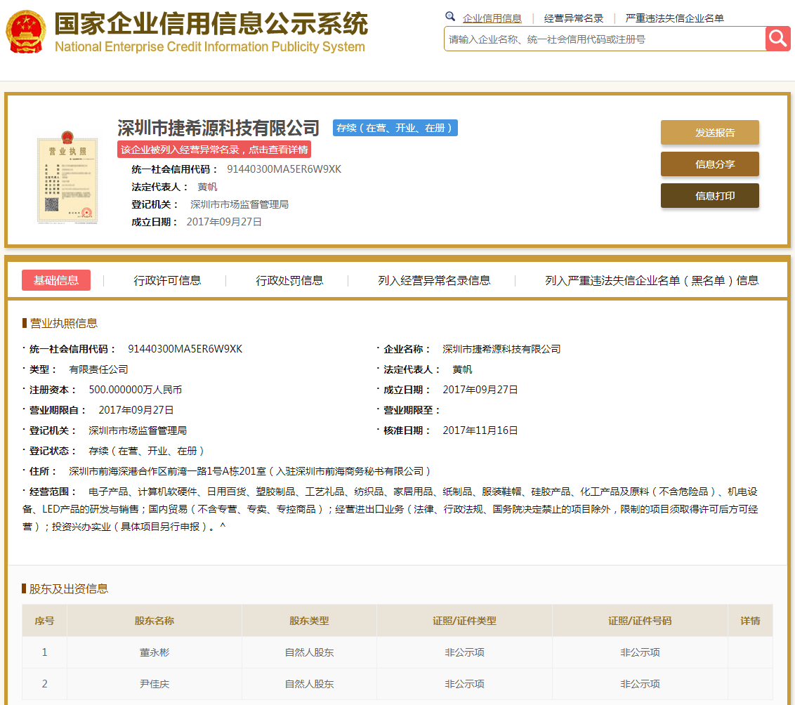 股票配资头条天眼