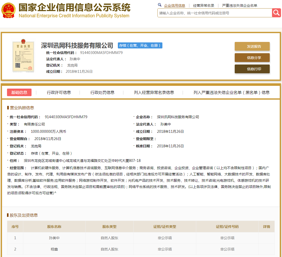 股票配资头条天眼