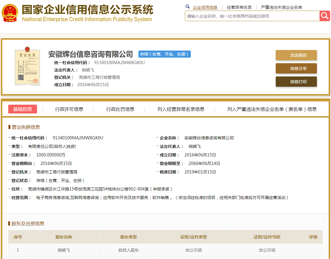 股票配资头条天眼