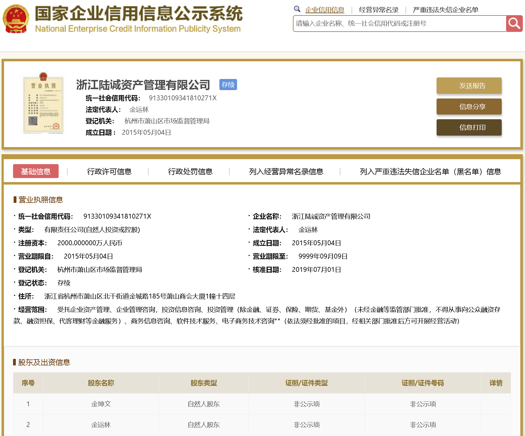 股票配资头条天眼