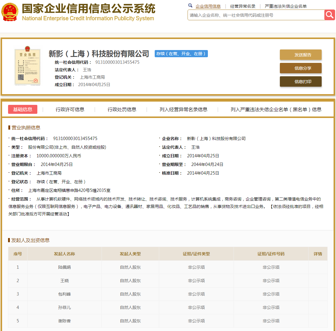 股票配资头条天眼