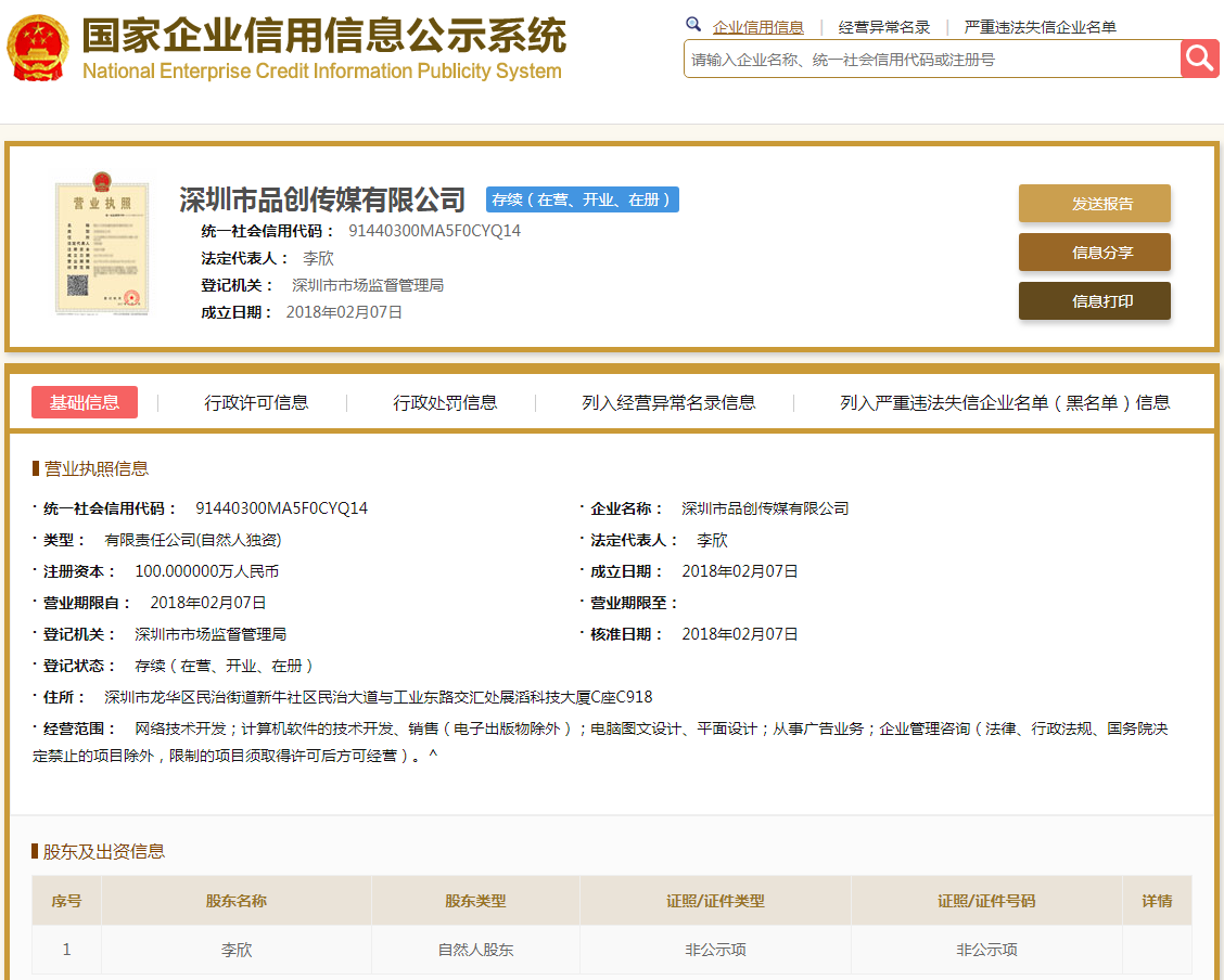 股票配资头条天眼