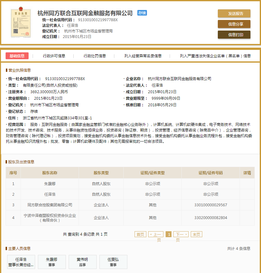 股票配资头条天眼