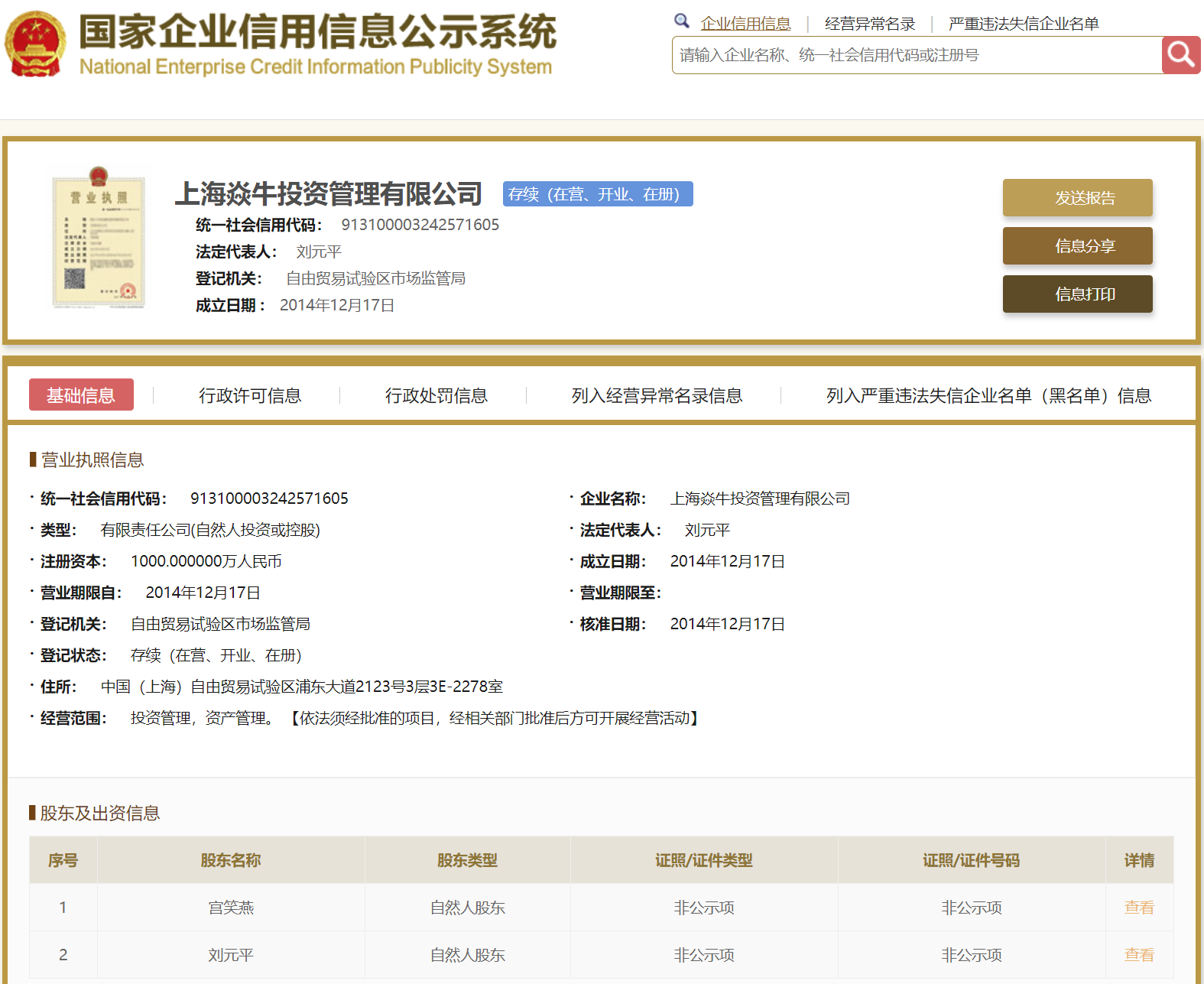 股票配资头条天眼