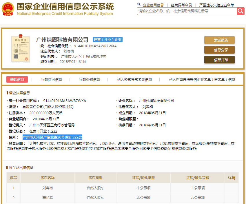 股票配资头条天眼