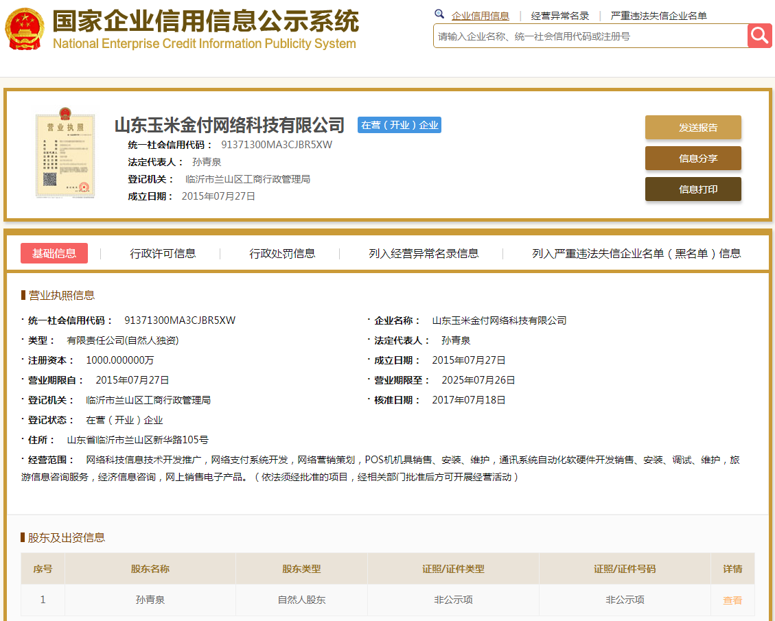 股票配资头条天眼