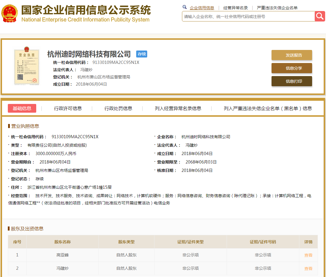 股票配资头条天眼