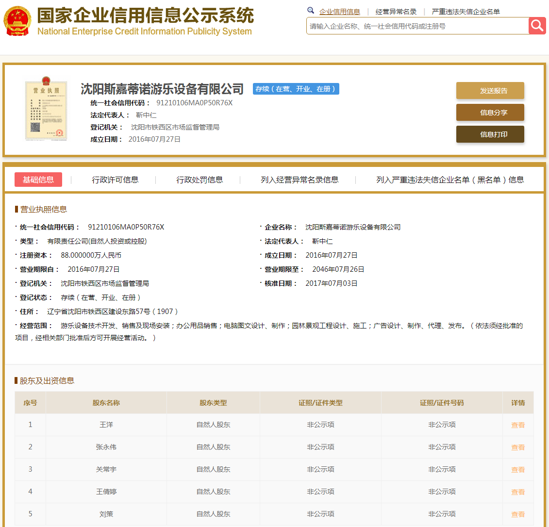 股票配资头条天眼