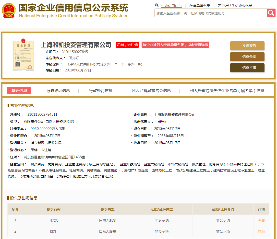 股票配资头条天眼