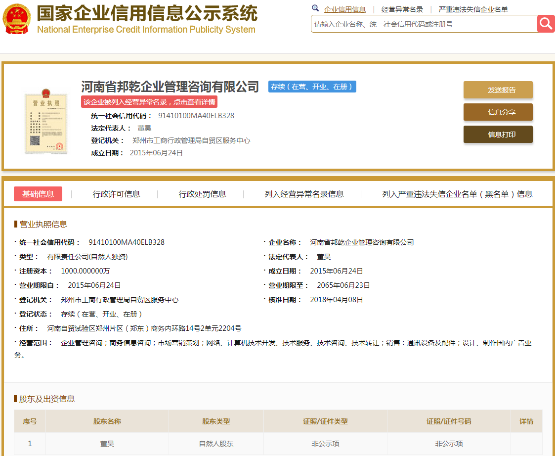 股票配资头条天眼