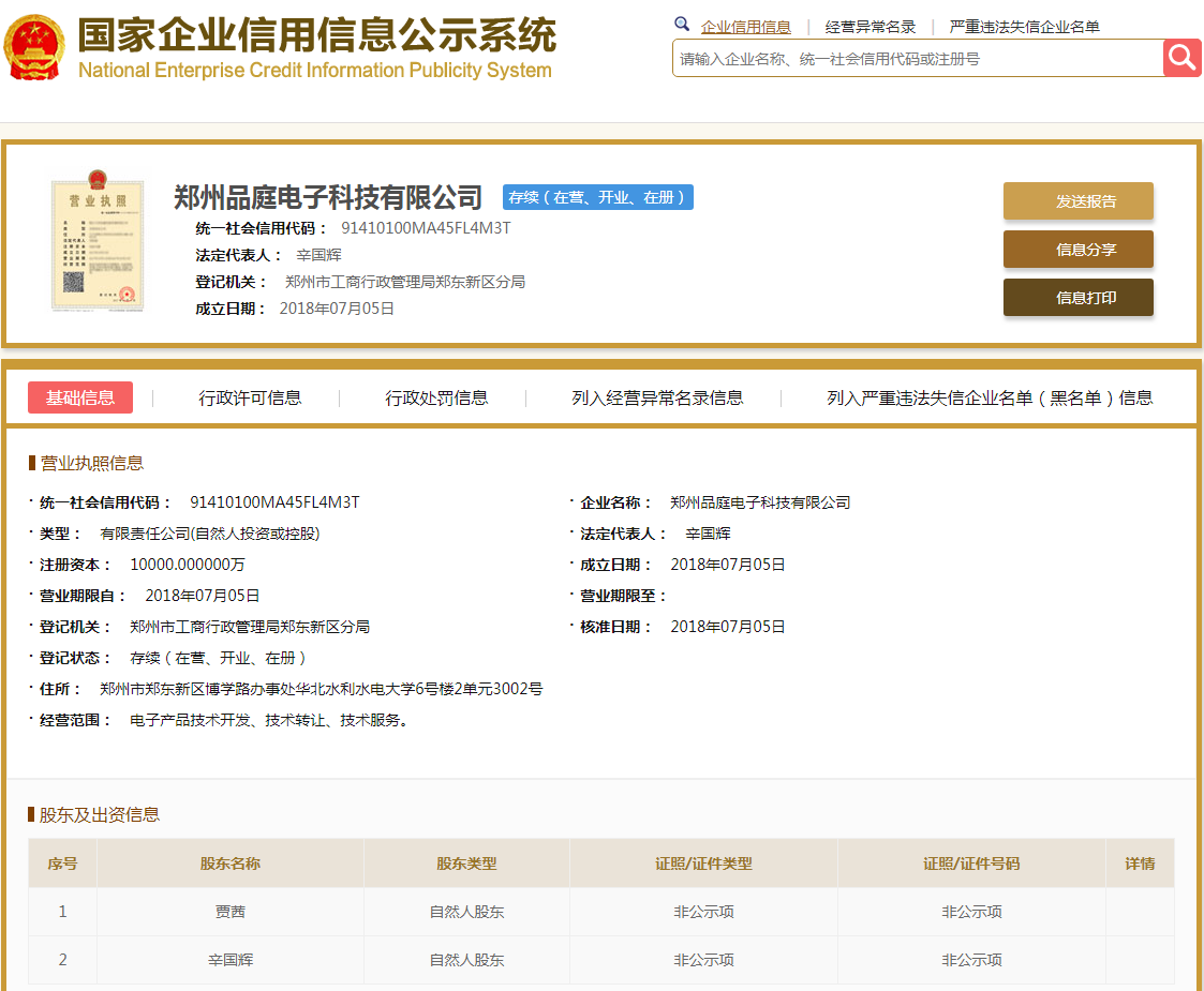 股票配资头条天眼