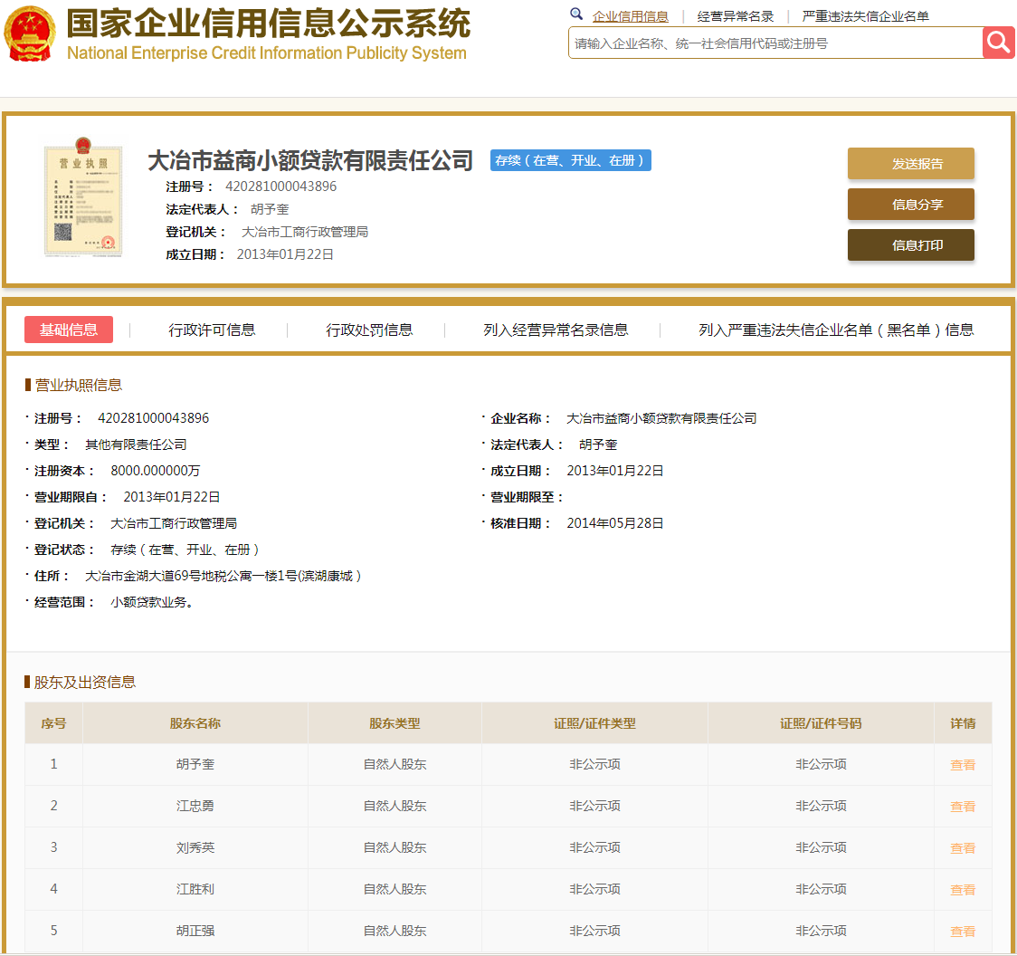 股票配资头条天眼