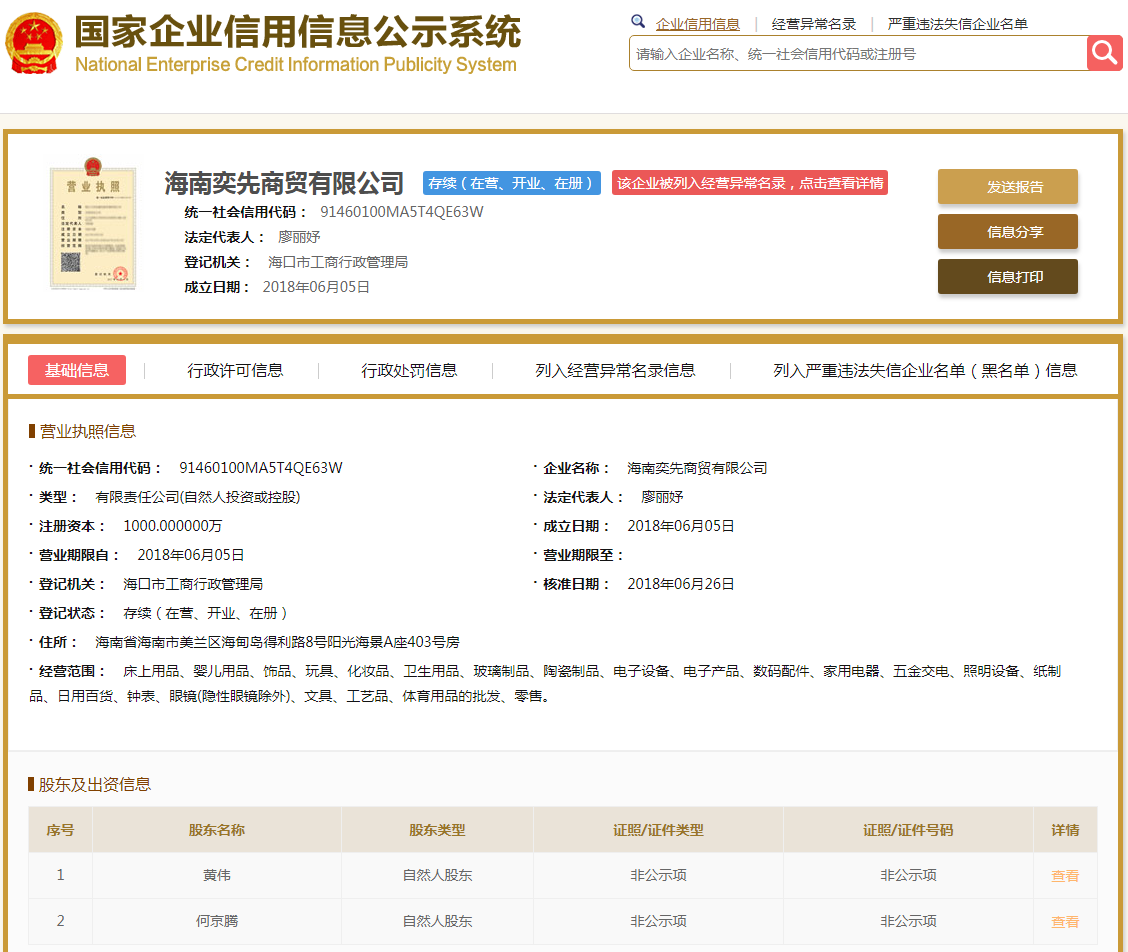 股票配资头条天眼