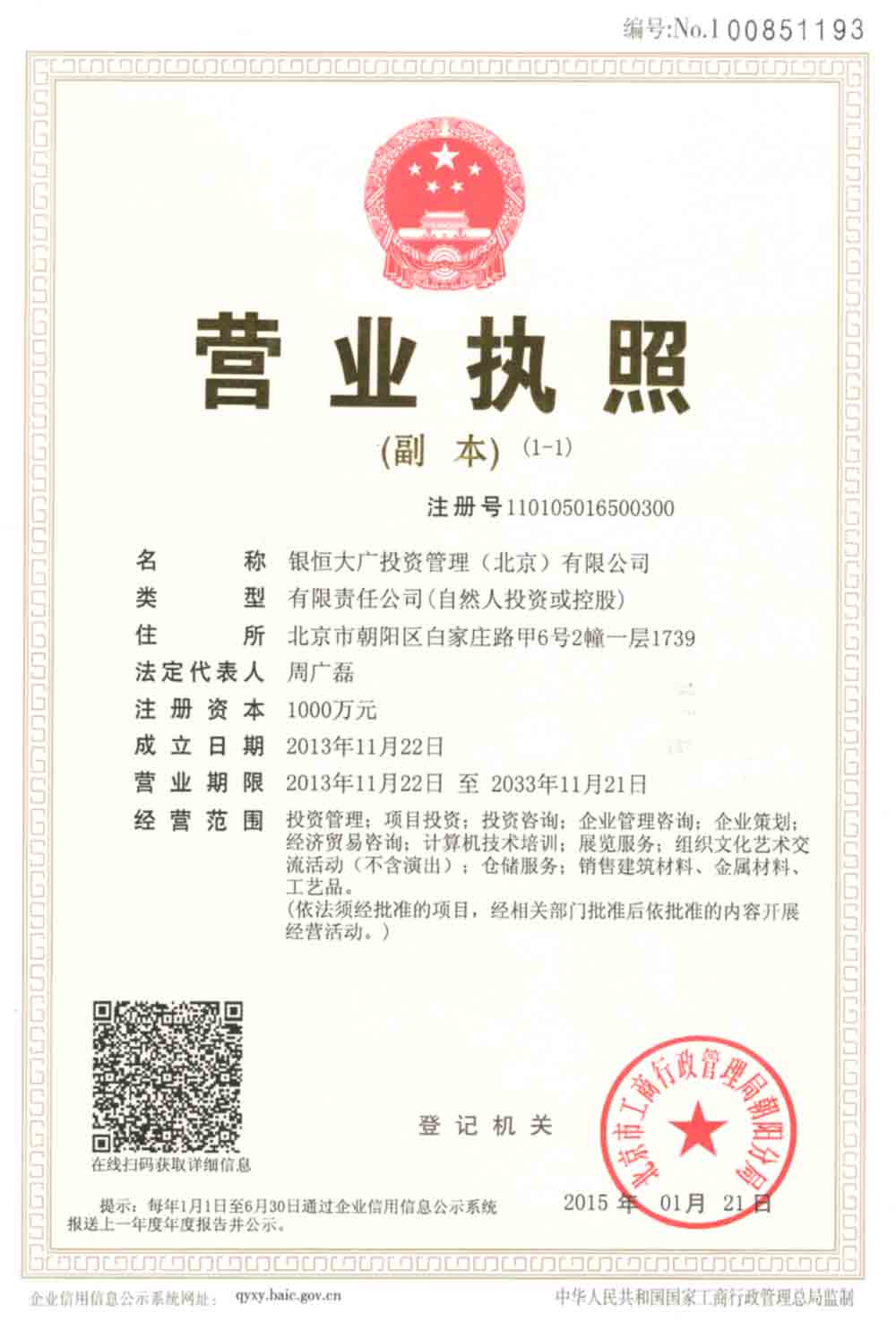 股票配资头条天眼