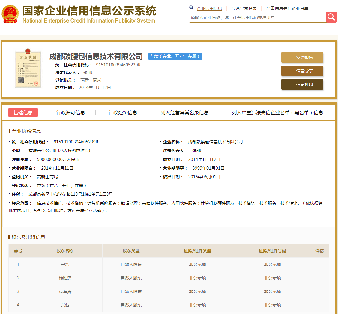 股票配资头条天眼