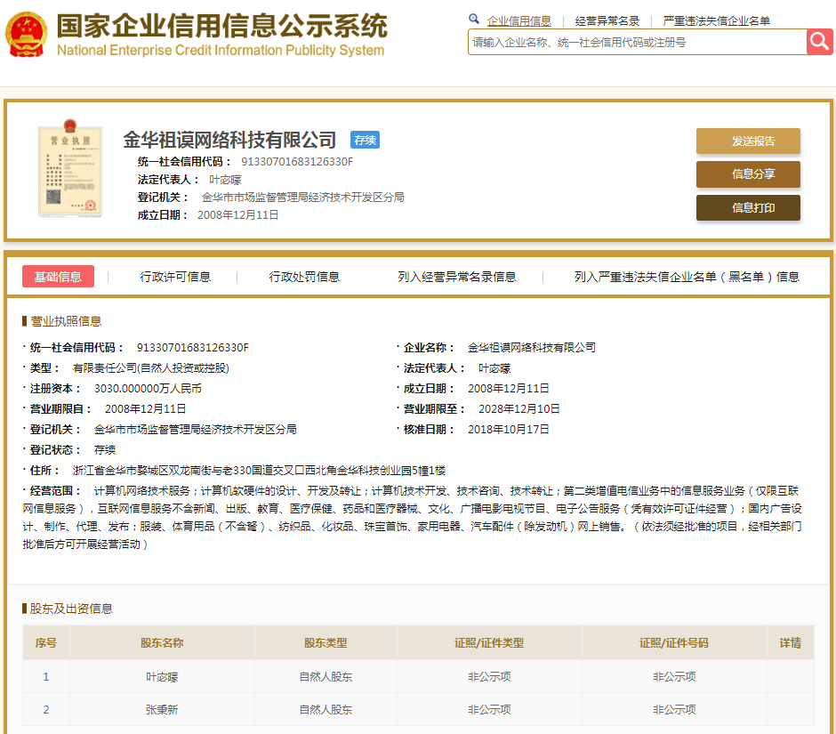 股票配资头条天眼