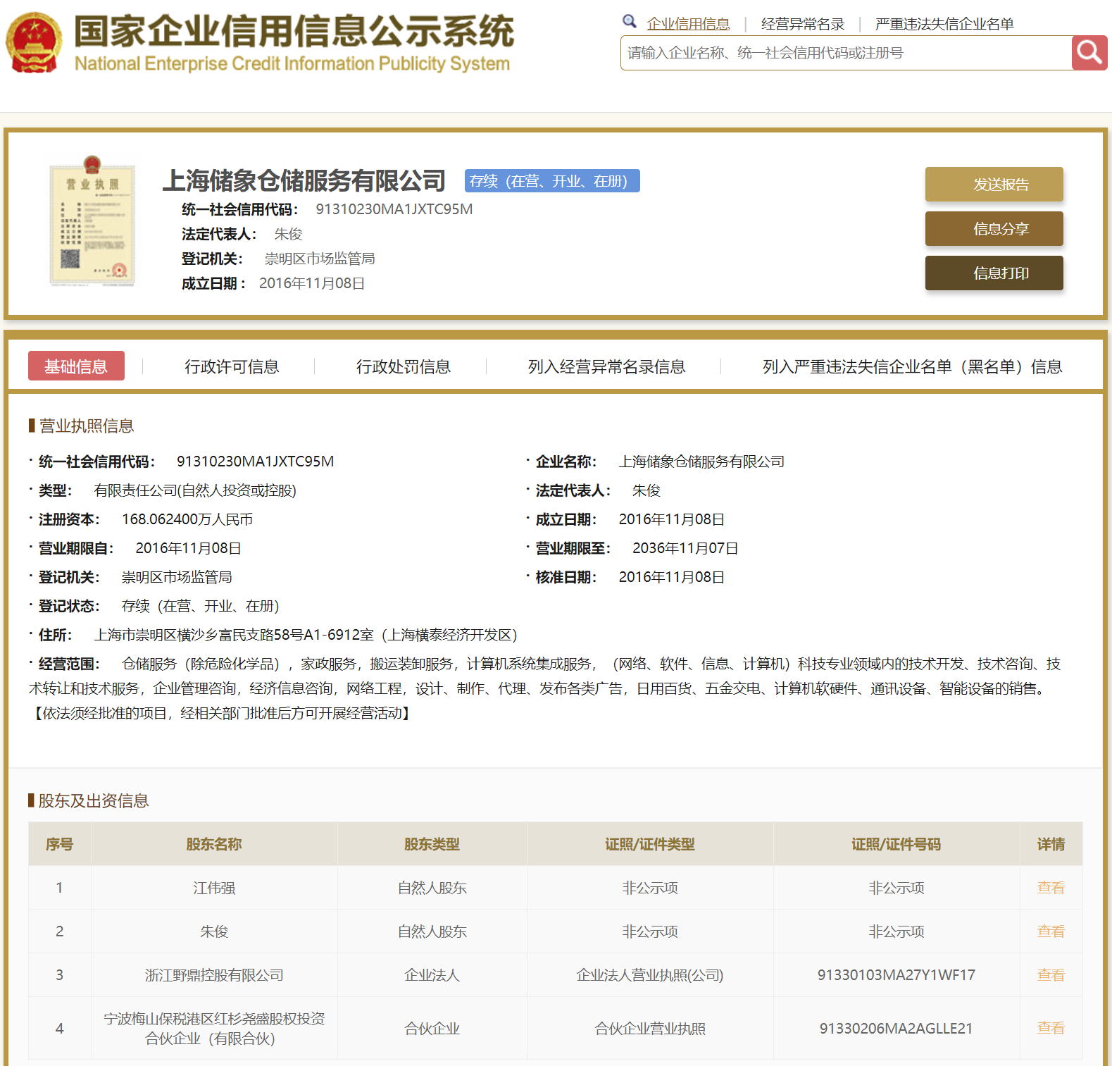 股票配资头条天眼