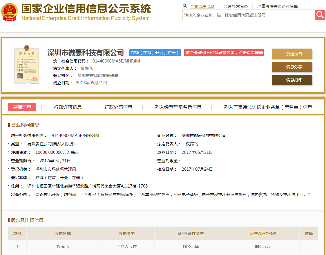 股票配资头条天眼