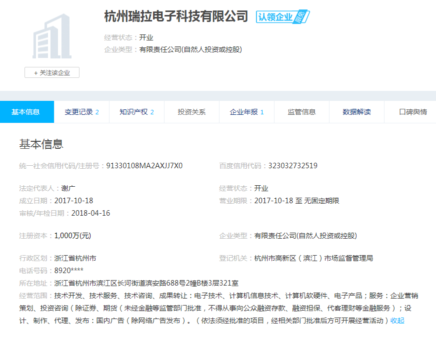 股票配资头条天眼