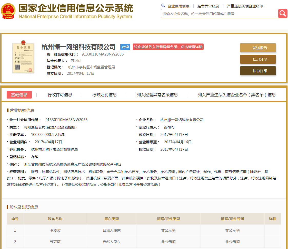 股票配资头条天眼