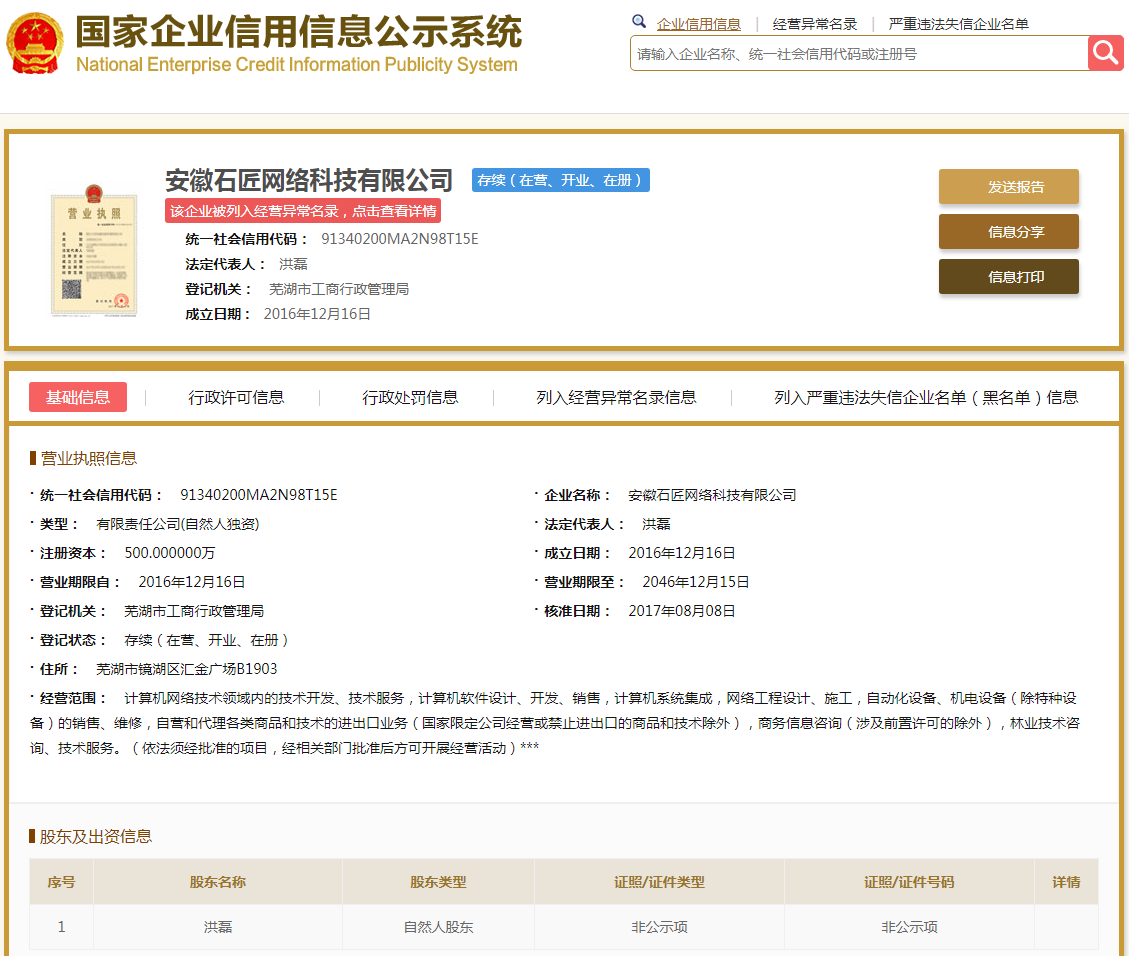 股票配资头条天眼