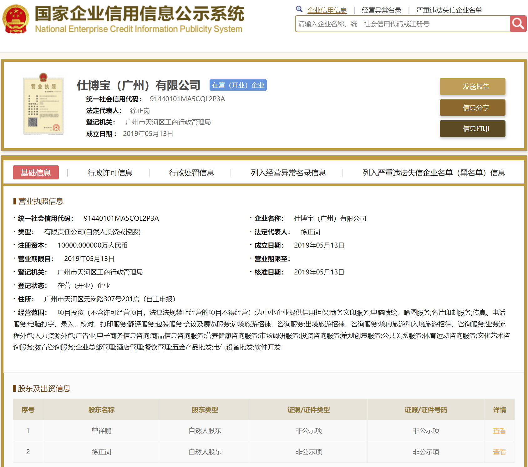 股票配资头条天眼