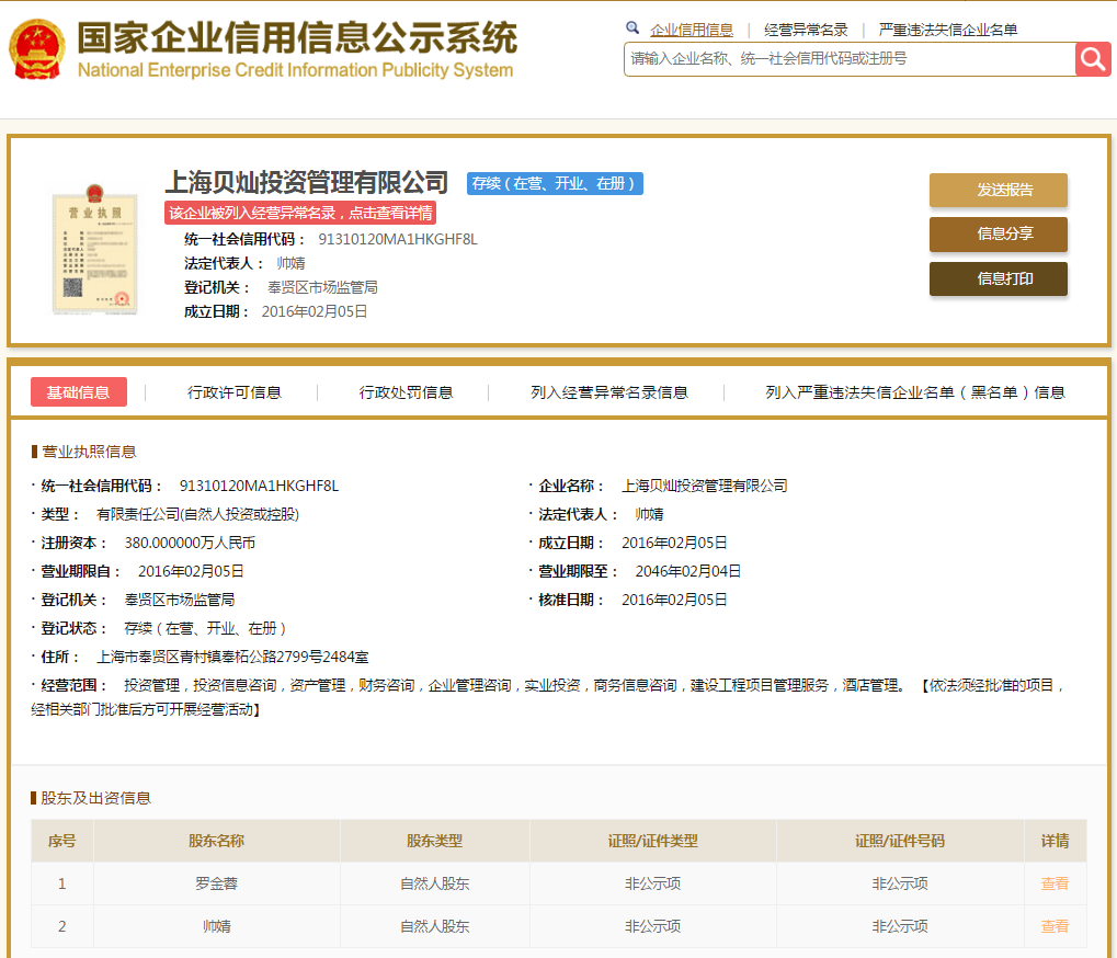 股票配资头条天眼