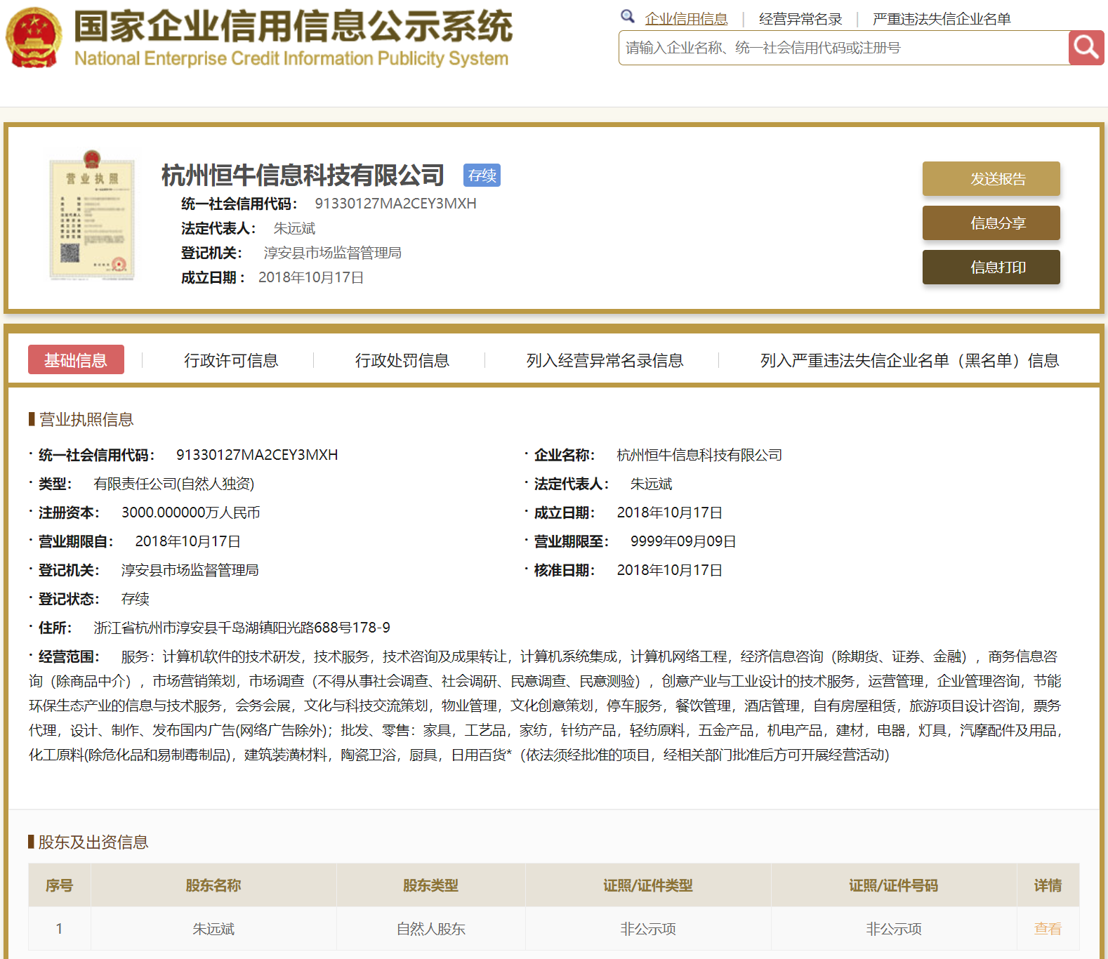 股票配资头条天眼