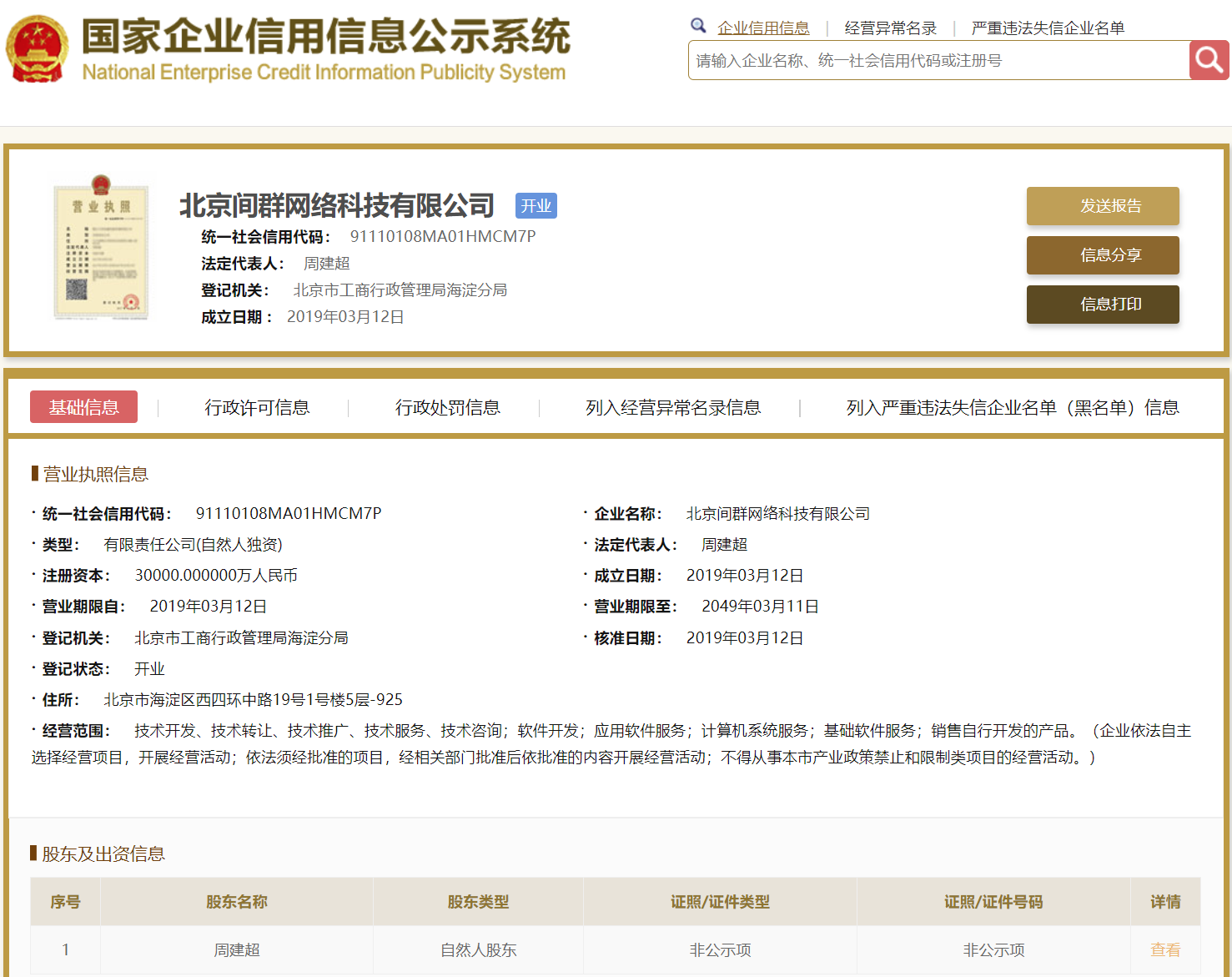 股票配资头条天眼